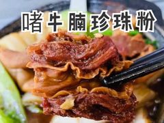 -珍珍小食店(西华路店)