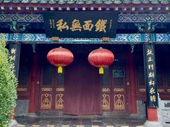 -开封包公祠