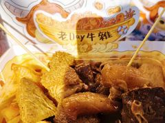 -老day牛杂(官也街总店)