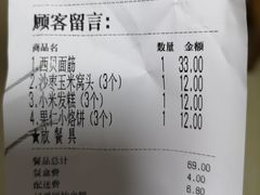 账单-西贝(上海我格广场店)