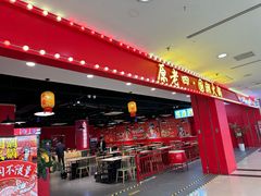 -同至人购物中心(朝阳街店)