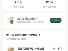 -星巴克(北京南站第二店)