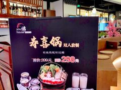 -游You House(西单老佛爷店)