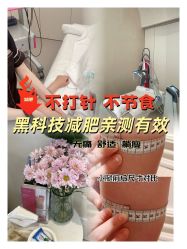 -Fundi张玉珊修身堂·indiba·BTL科技瘦身