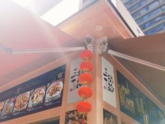 -三块一拾(南亚风情第壹城店)