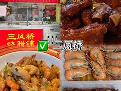 -王興記(中山路店)