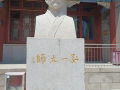 -湛山寺