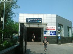 -知春路(地铁站)