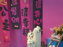 -CIAO·团建聚餐·生日派对轰趴馆(福田店)