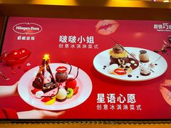-哈根达斯(滨江店)