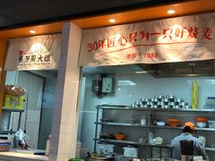 -景芳周大姐(国大城市广场店)