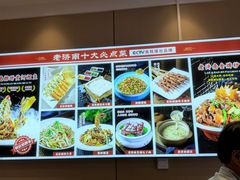 -老济南·地道济南菜(大明湖店)
