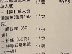 -太二酸菜鱼(兴业太古汇店)