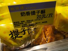 -鲍师傅糕点(江苏路店)