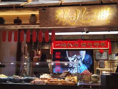 -張飛扒肉·龙江非遗(道外店)