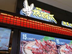 -阿芮烤鸡爪(世纪金源店)
