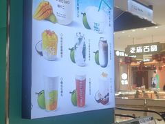 -椰不二(江北大洋百货店)