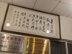 -莲塘味宝园牛杂(天越翔园店)
