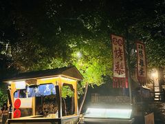 -古关火锅店(古北水镇景区店)
