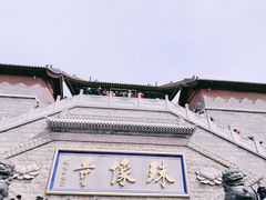 -五台山风景名胜区