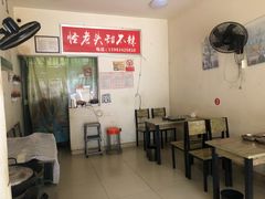 大堂-怪老头甜不辣(抚琴小区店)