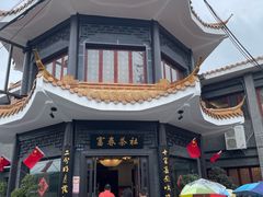 -富春茶社(国庆路店)
