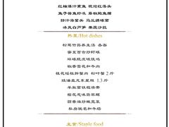 -南苑环球酒店云顶高级中餐厅(鄞县大道店)