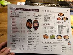 菜单-悦屋老板娘的烤肉店(紫薇田园店)