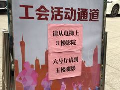 -广东省工人文化宫