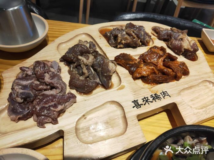 喜来稀肉(北外滩白玉兰广场店)五味护心肉图片