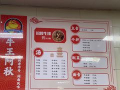 -阿秋牛排(湖心街店)