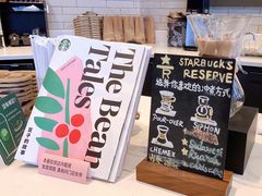 -星巴克臻选(成都东方新希望天祥店)