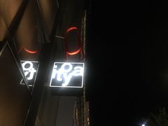 门面-伊东屋(本店)