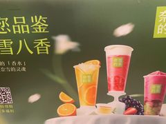 -奈雪的茶(大梅沙8号仓店)