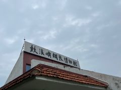 -鼓浪屿钢琴博物馆