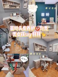 -菩叶脱发白发中心