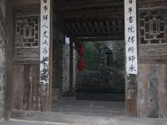 -驿舍·民國老营房院子私房菜(科学会堂店)