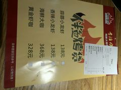 账单-伴鱼烤货东北菜(雅仕铭苑店)