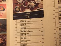 菜单-唐宫小聚(新港中心店)