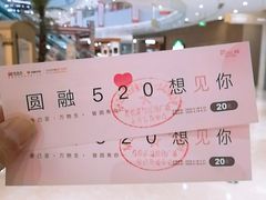 -圆融购物中心(南天成路店)