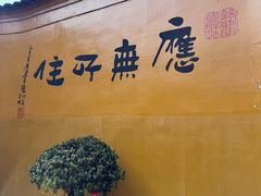 -九华山风景区