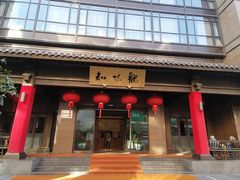 -知味观(湖滨店)