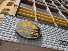 -汕头金海湾大酒店(万象城店)