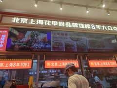 -见味花甲(福田coco park店)