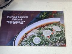 -妈妈的味道(和顺古镇店)