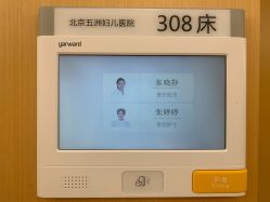 点击看大图 -五洲妇儿医院