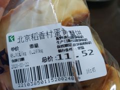 -北京稻香村(燕丰商场店)