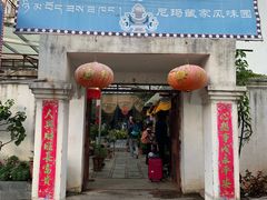 门面-尼玛藏家风味园(阿山食城店)