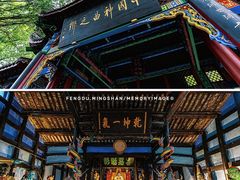 -丰都鬼城名山景区