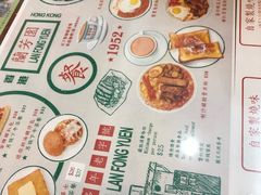 菜单-兰芳园(上环店)